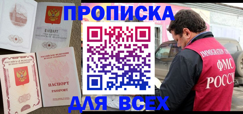 временная регистрация для всех в Красноуфимске